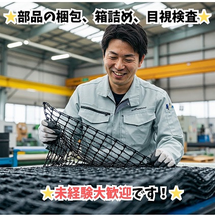 バイト先の写真